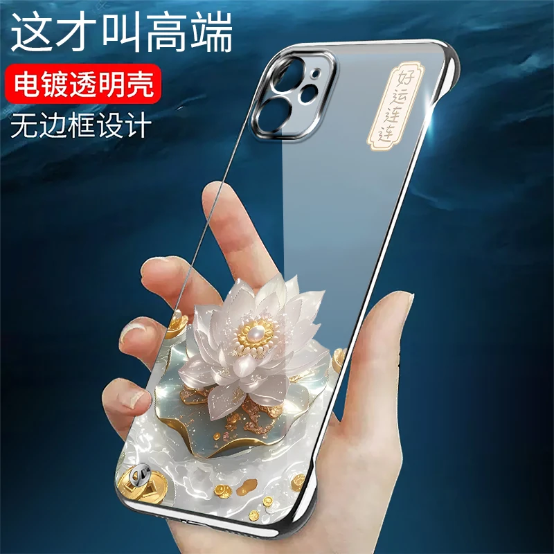适用苹果11无边框11Pro电镀11promax手机壳好运连连超薄透明高级