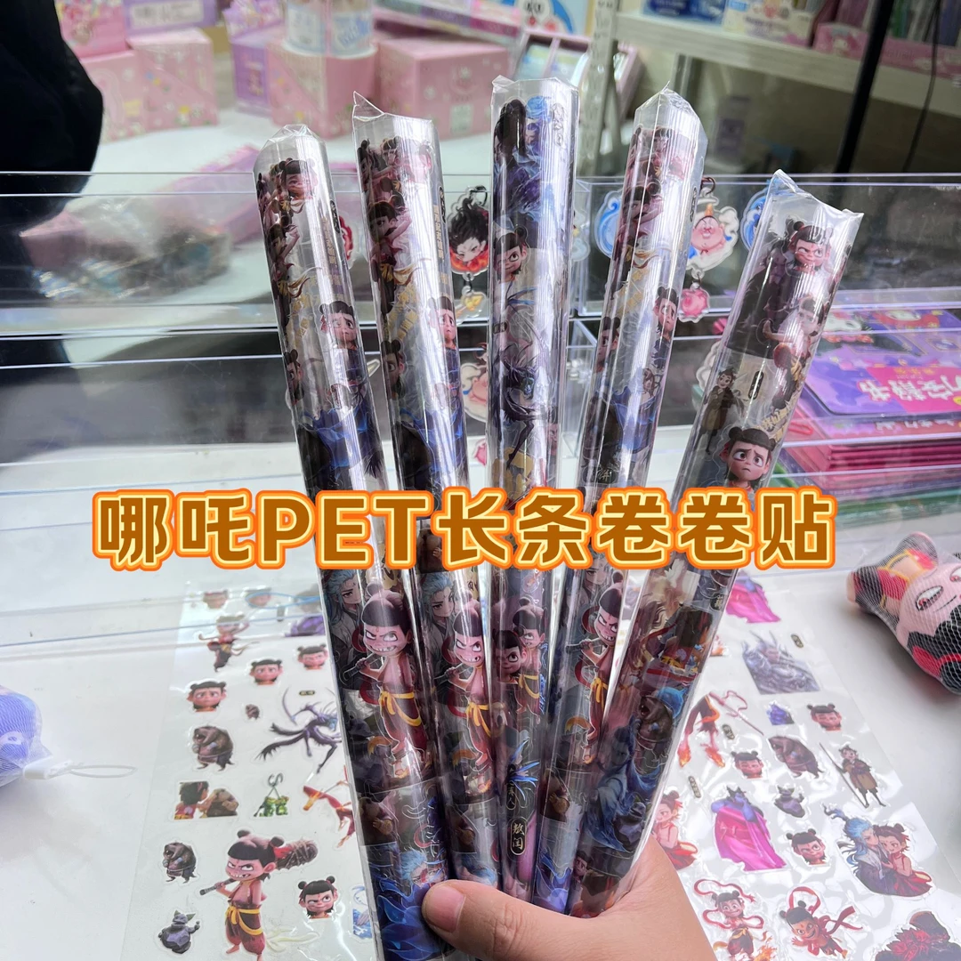 哪吒新款贴纸长条PET卷卷贴纸DIY手账装饰贴纸
