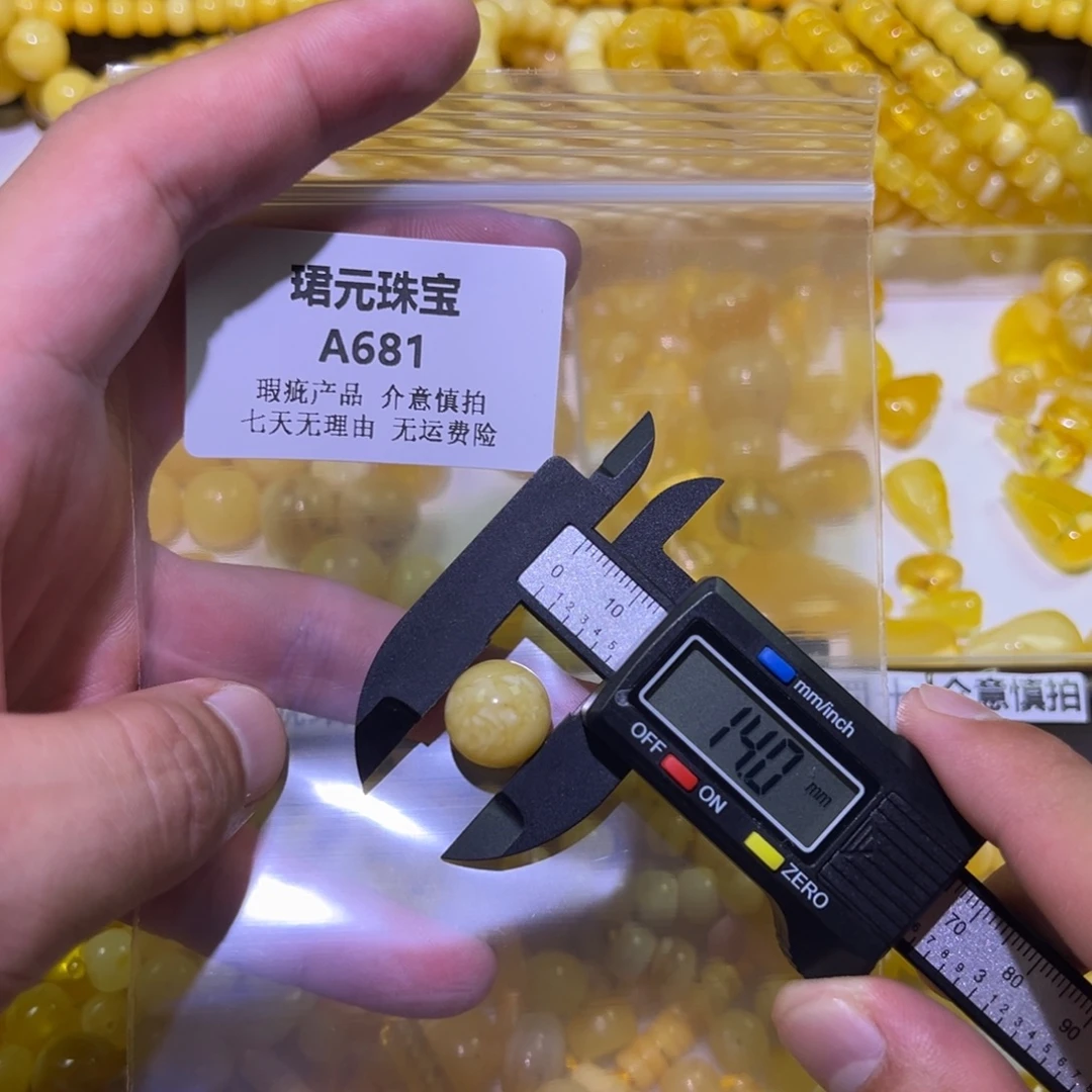 蜜蜡未镶嵌裸石681