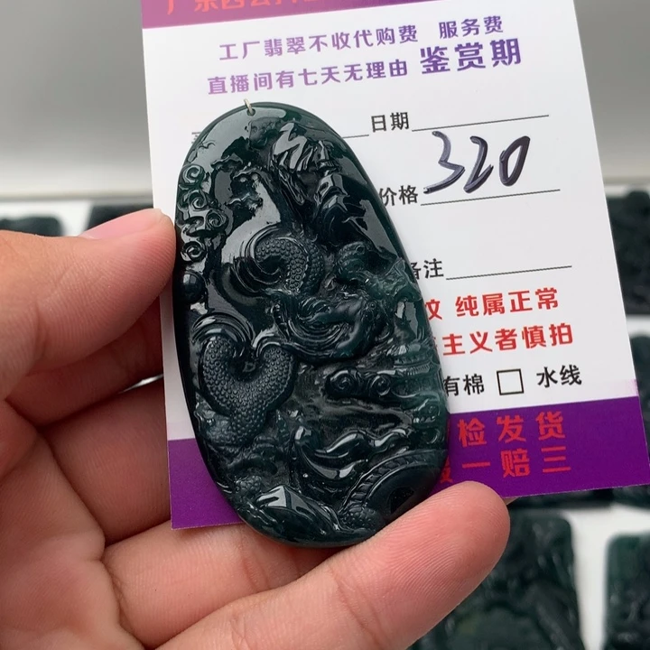 翡翠未镶嵌颈饰龙牌