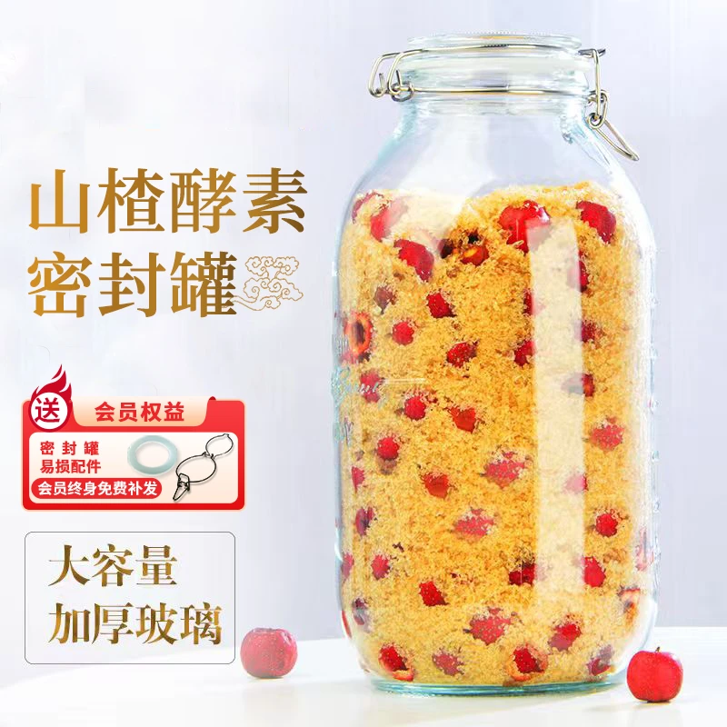 Scybe/喜碧泡酒专用玻璃瓶密封罐猪油罐子泡菜坛子罐头瓶空瓶批发