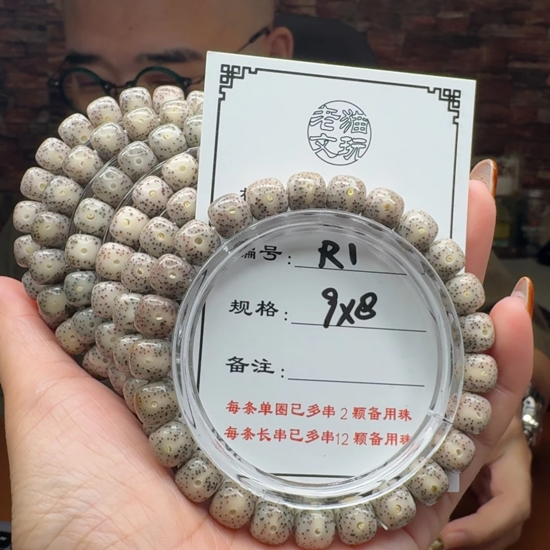 手串星月菩提1星月菩提