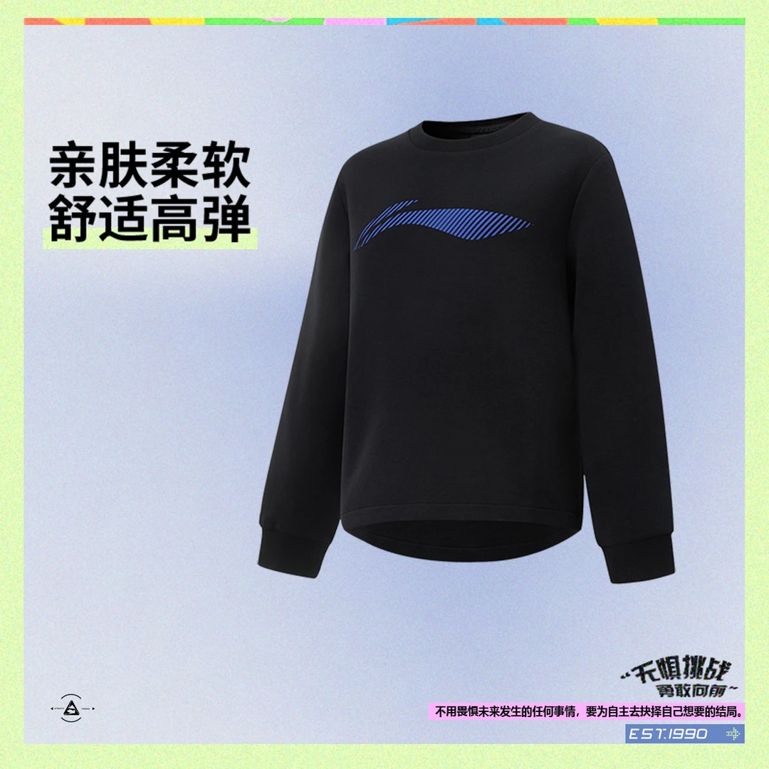 【2025新品】李宁男大童综合体能系列亲肤舒适套头卫衣YWDV105