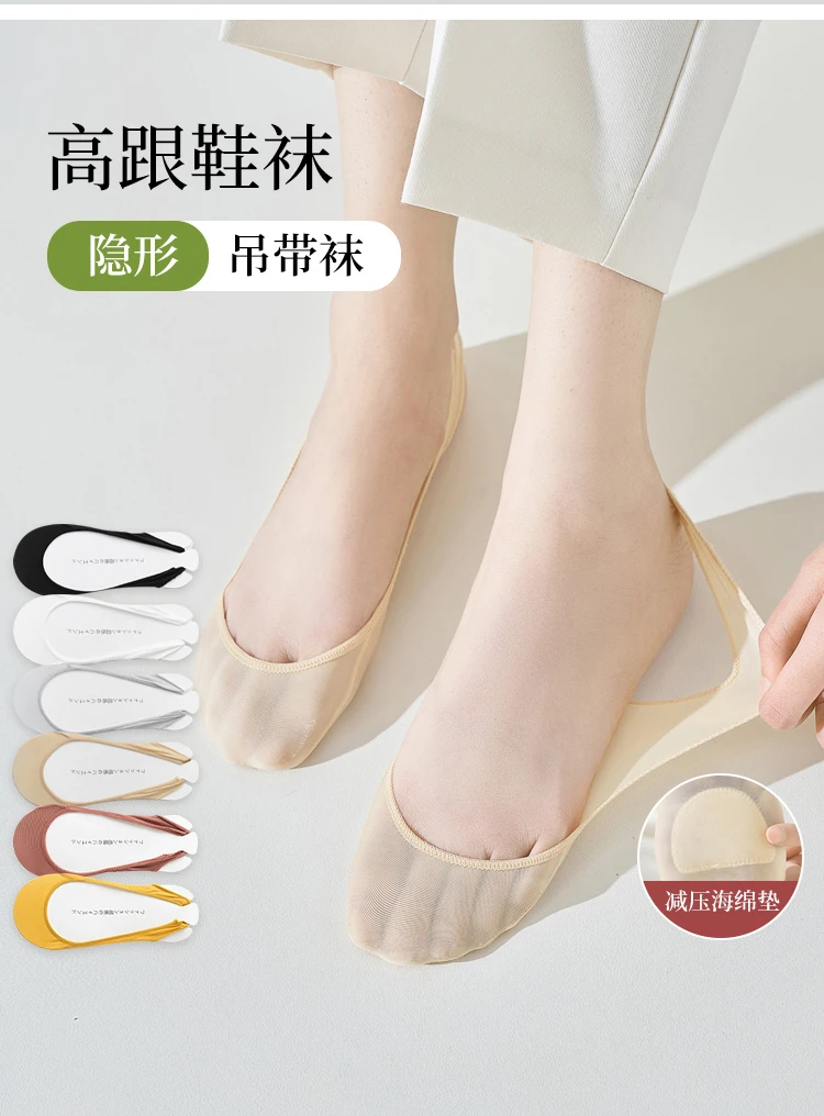 【4双装】夏季上新冰感冰丝吊带船袜女减震海绵隐形硅胶防滑不掉跟