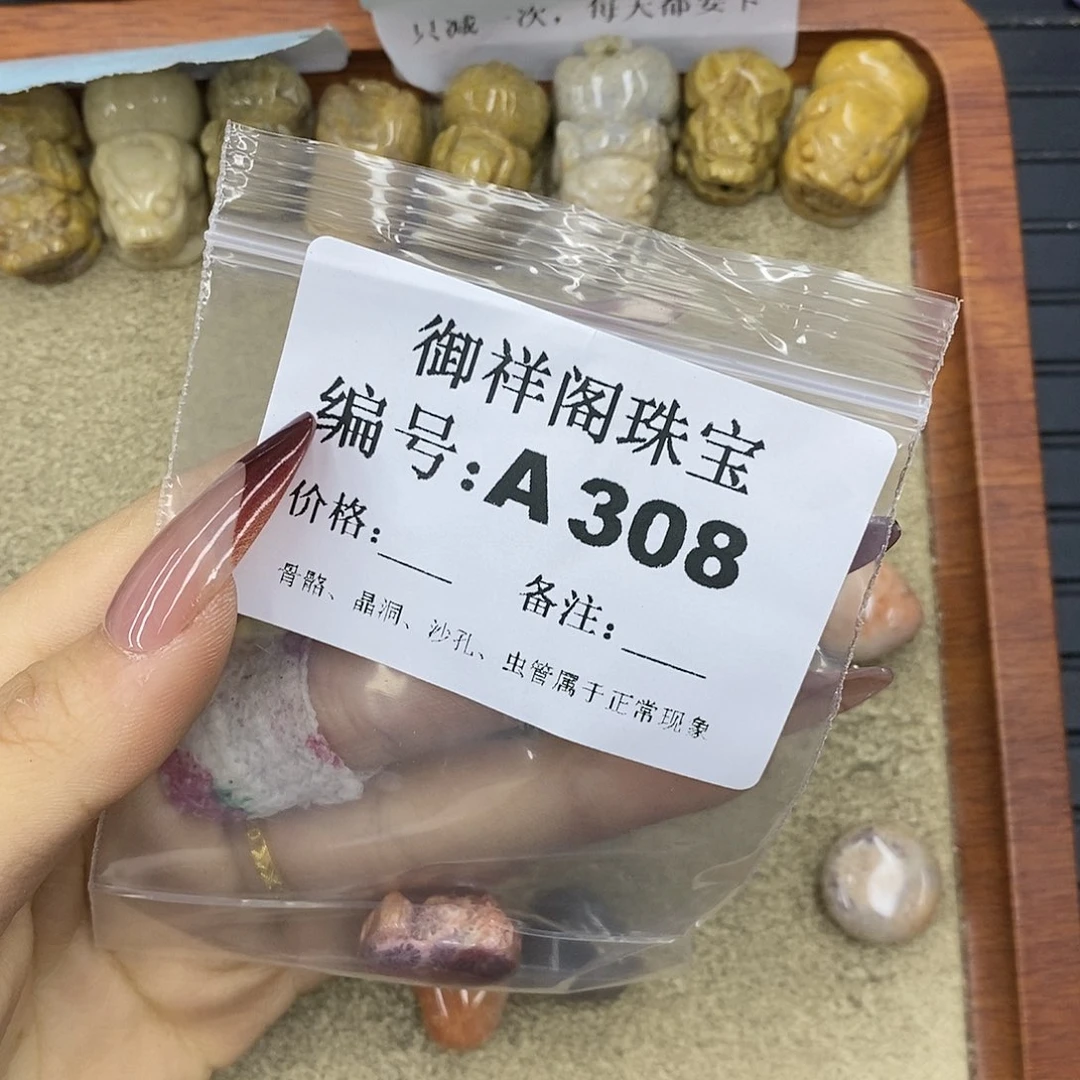 石英质玉吊坠(不含链)未镶嵌你**呦