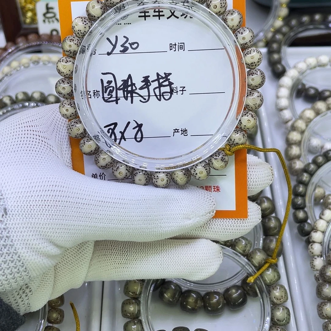 吊坠星月菩提Y圆珠手持