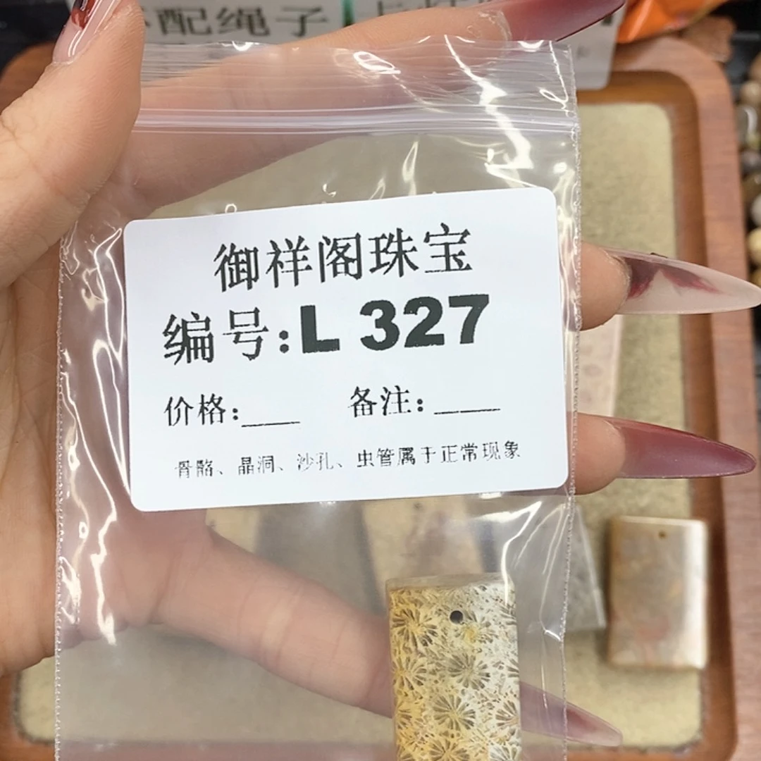 硅化珊瑚（珊瑚玉）颈饰未镶嵌大****者