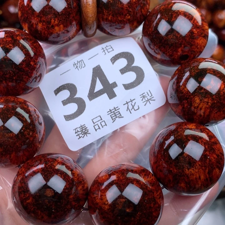 花梨木类平*手串手链3.0高货