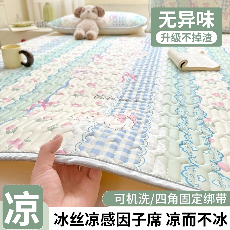 夏季冰丝凉席不掉渣无异味可暴晒宿舍学生单人可水洗家用空调软席