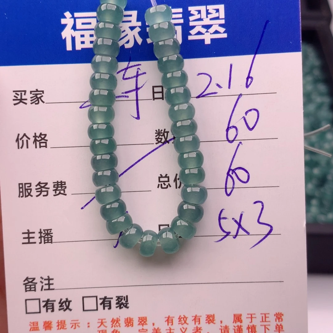 翡翠手链未镶嵌多样性60