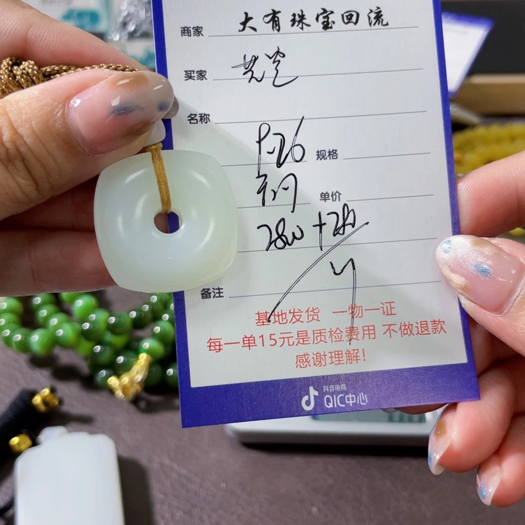 颈饰未镶嵌和田玉若*