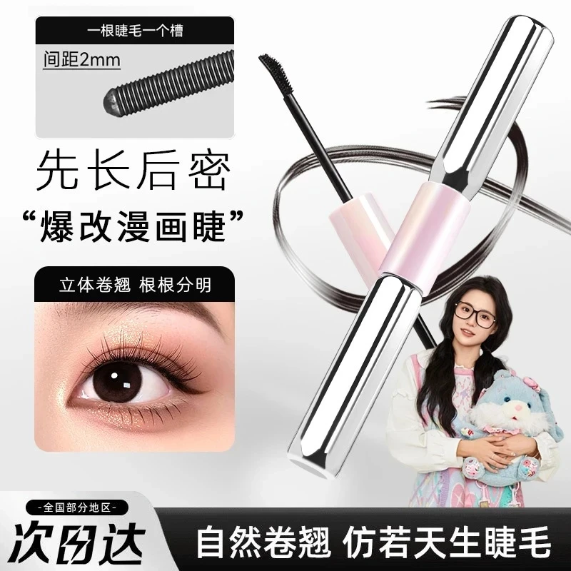 【小鱼推荐】三资杠铃堂睫毛膏浓密卷防水防汗太阳花纤长不晕染