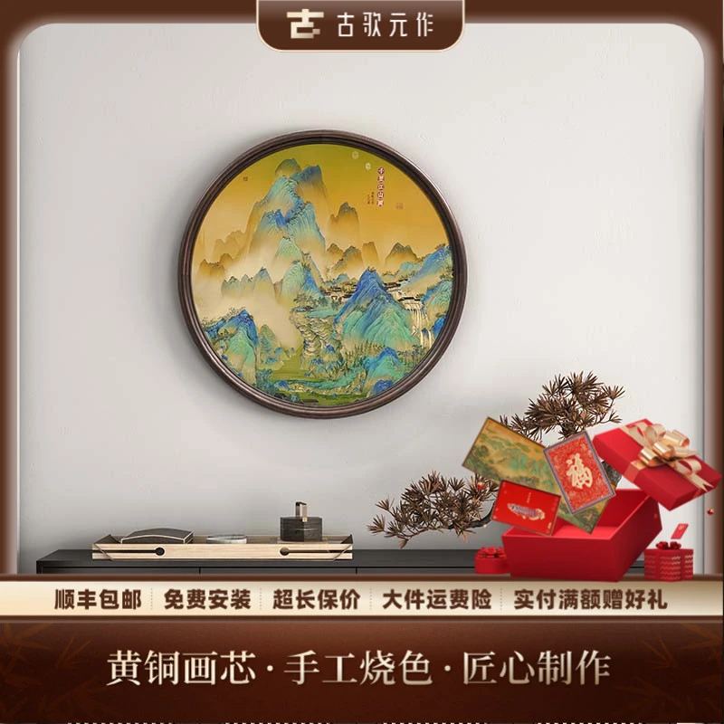《新千里江山图》黄铜新中式玄关茶室书房中式美学正对门玄关装饰画