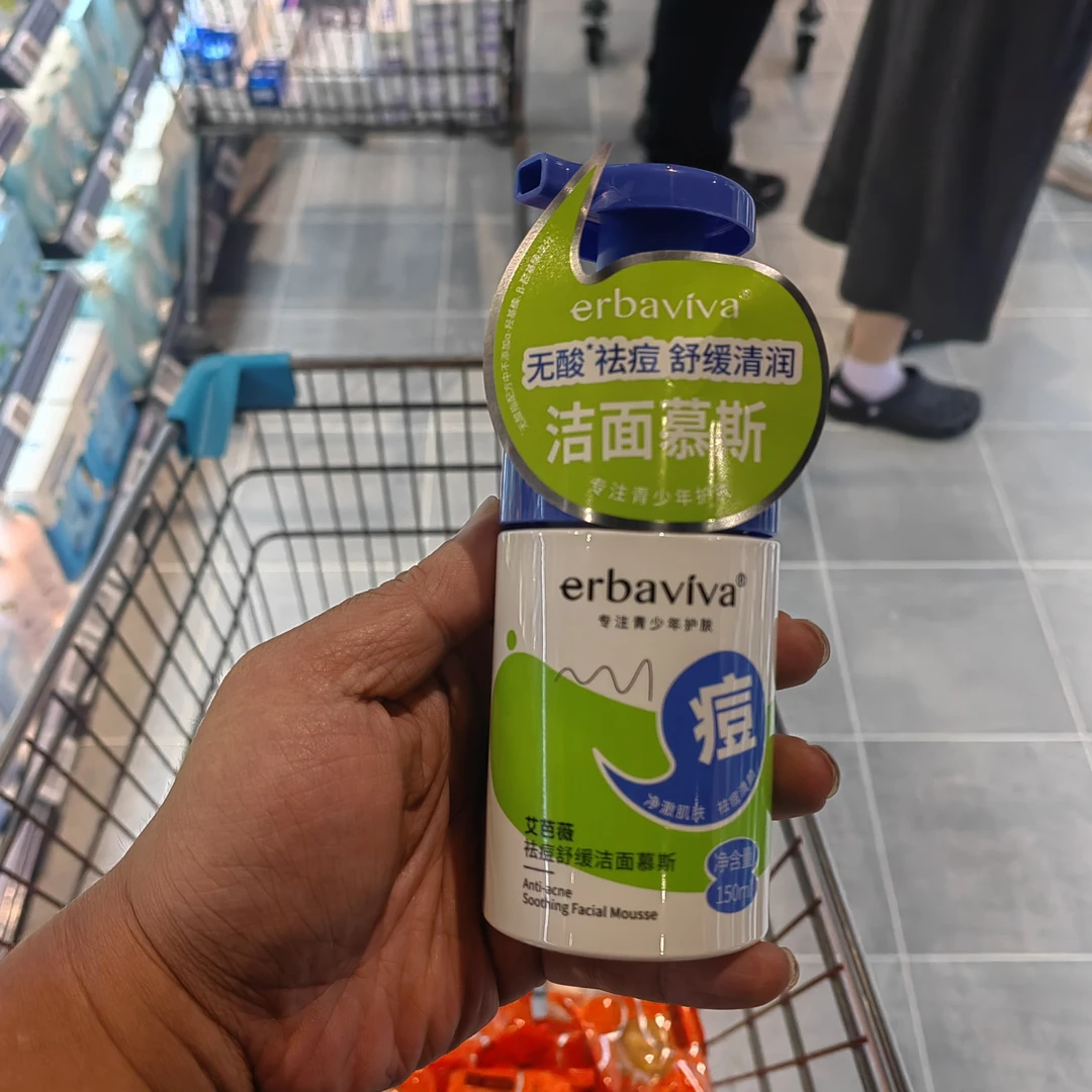 许昌超市代购 青少年专用控油祛痘舒缓保湿洁面慕斯青春期适用