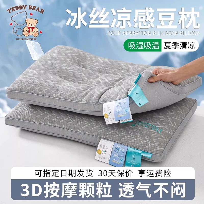 泰迪熊夏季凉感冰丝枕头护颈椎助睡眠成人家用侧睡枕单人宿舍枕芯