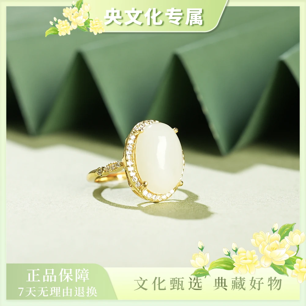 【央专属】和田玉蛋面满钻戒指（预）