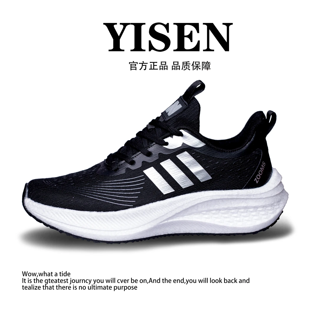 【已申请专利】新款冰丝百搭轻底透气休闲跑步运动鞋1181-2