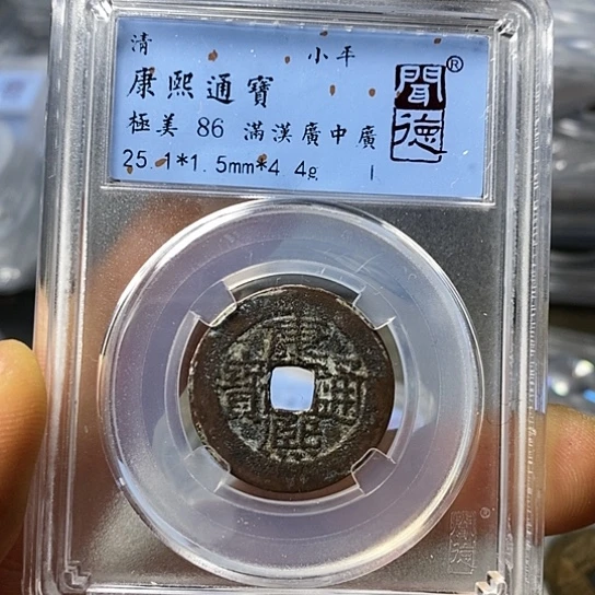 铜闻博文化康熙通宝