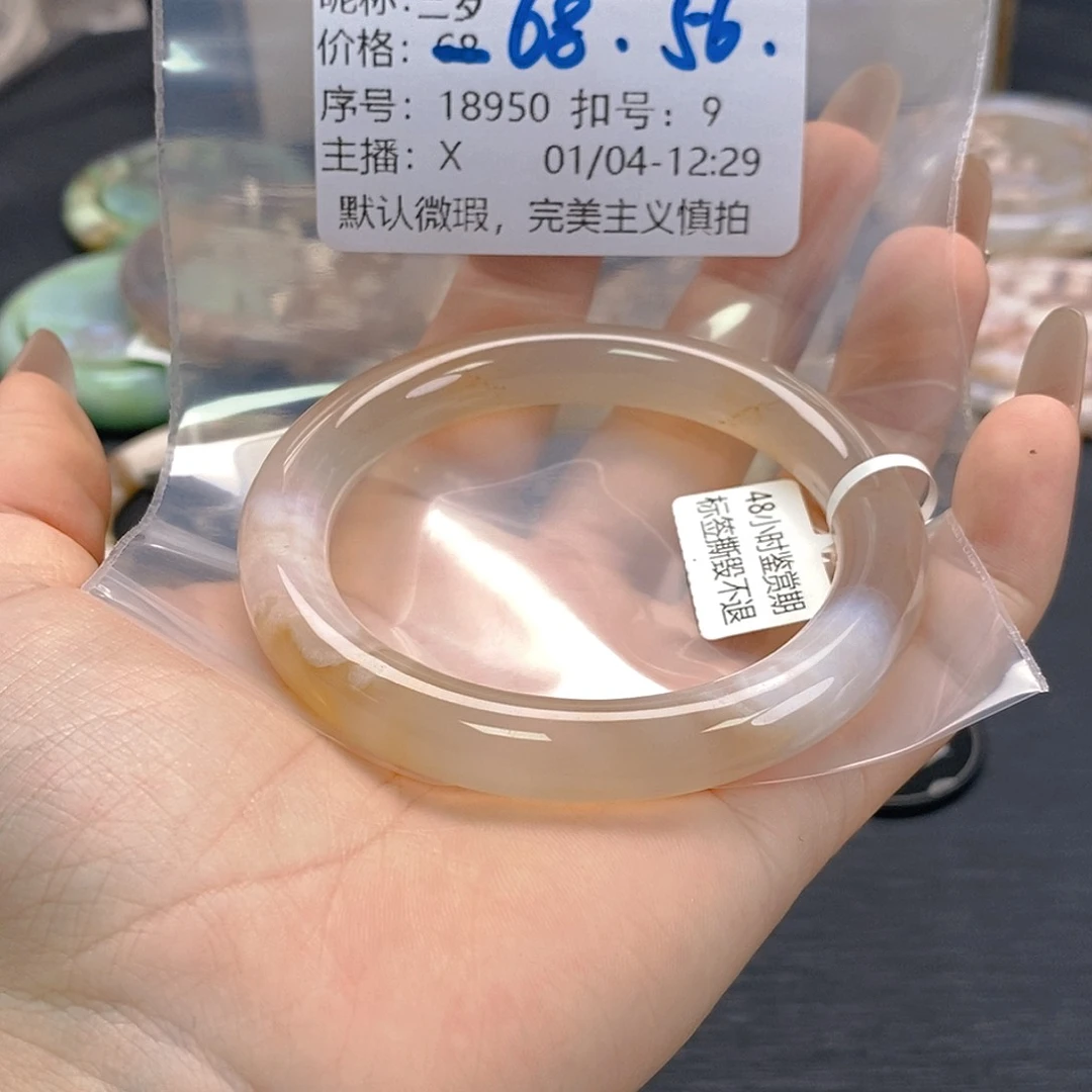 手镯玛瑙/玉髓未镶嵌三*