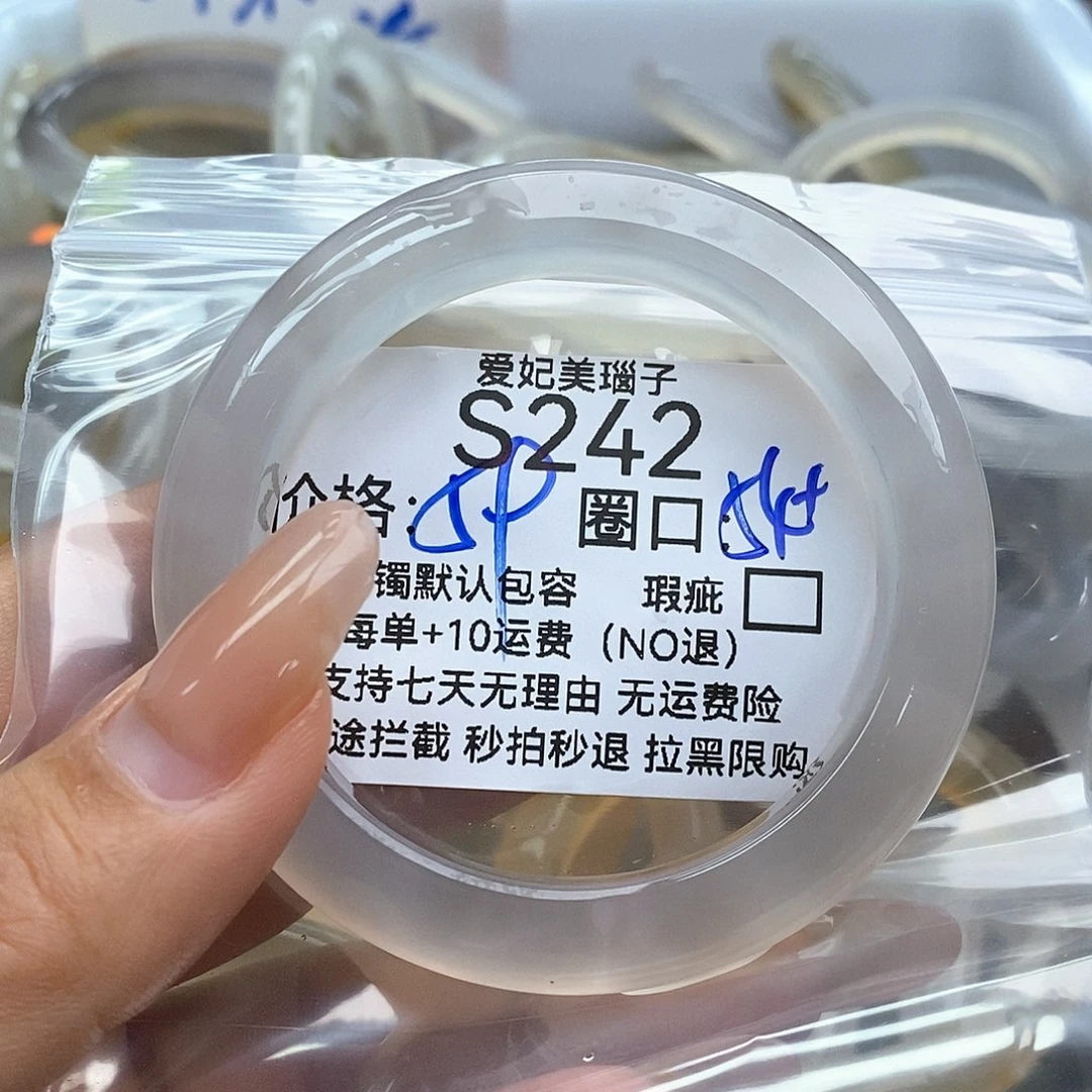 玛瑙/玉髓手镯未镶嵌招****）242