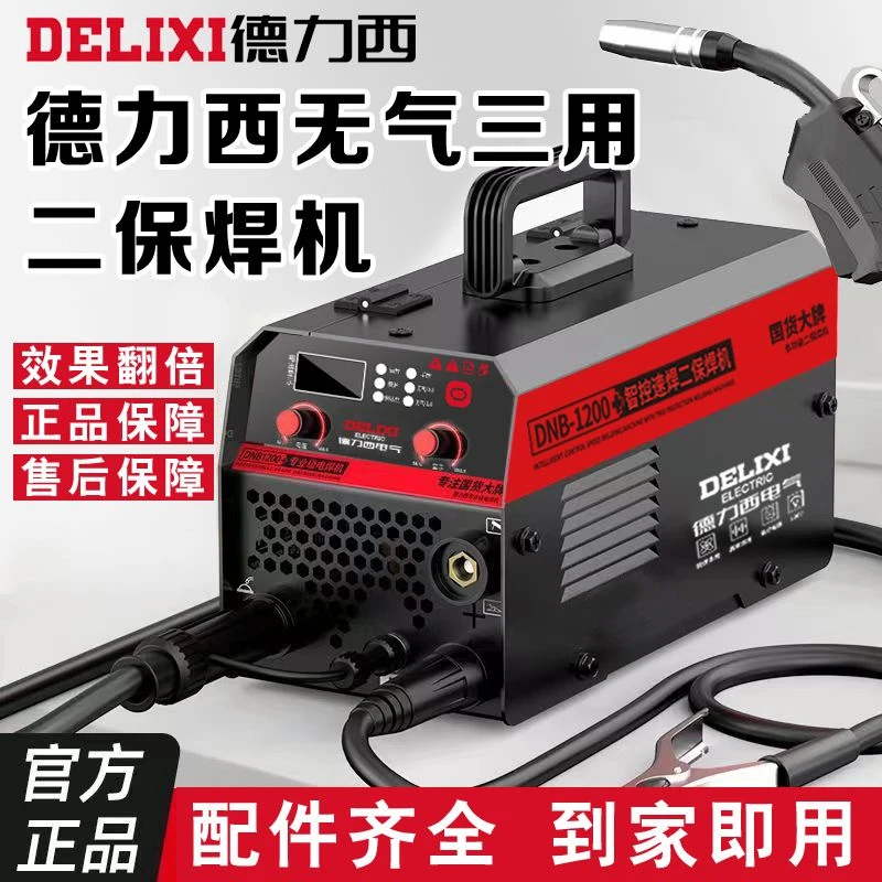 品牌DNB-1200三用二保焊机电焊二保焊三用大功率焊机