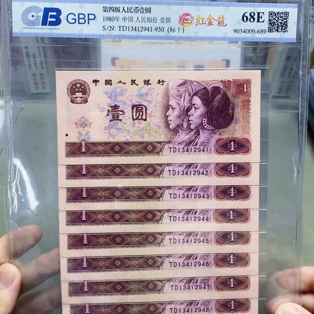 801红金龙一元标十连号