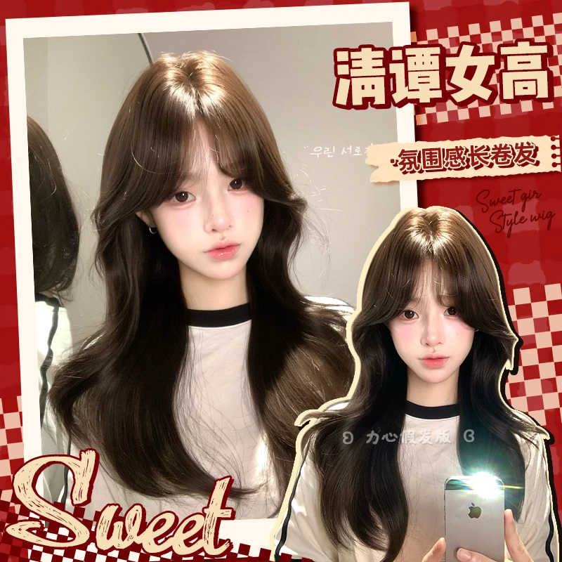 【清谭女高】敏拉人鱼卷清纯可爱素颜韩系长卷日系百搭减龄全头套