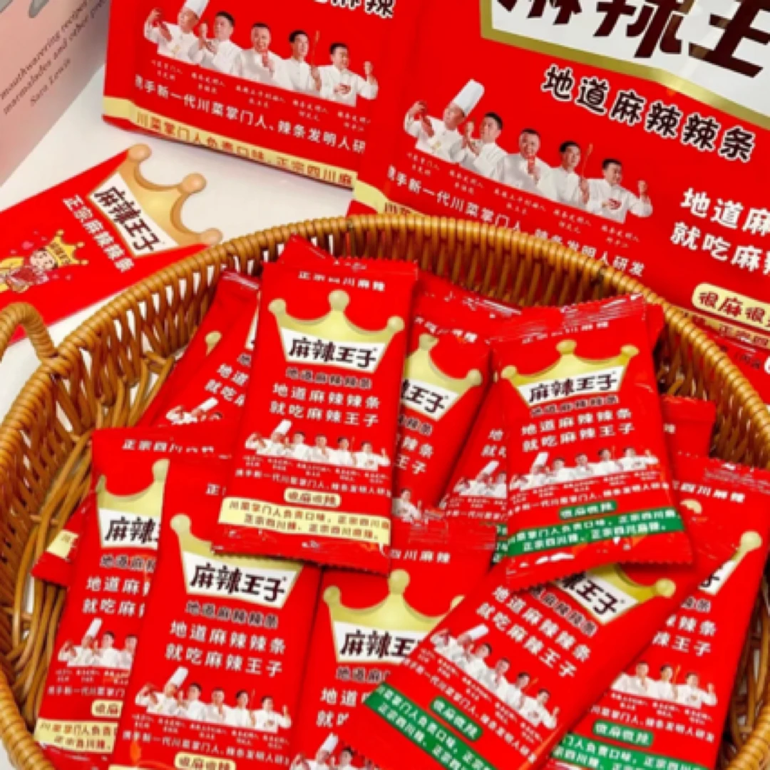 【麻辣王子】【6颗麻麻换1包】