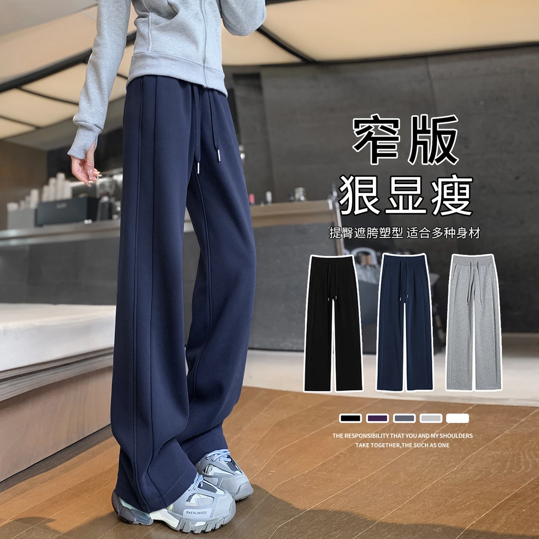 阔腿裤纯色秋装高腰垂感休闲裤卫裤秋季塑型休闲秋冬