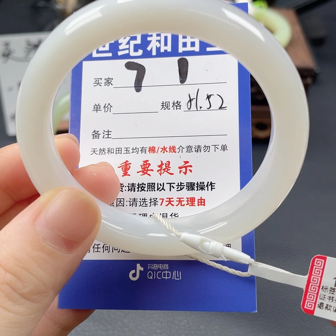 和田玉未镶嵌手镯