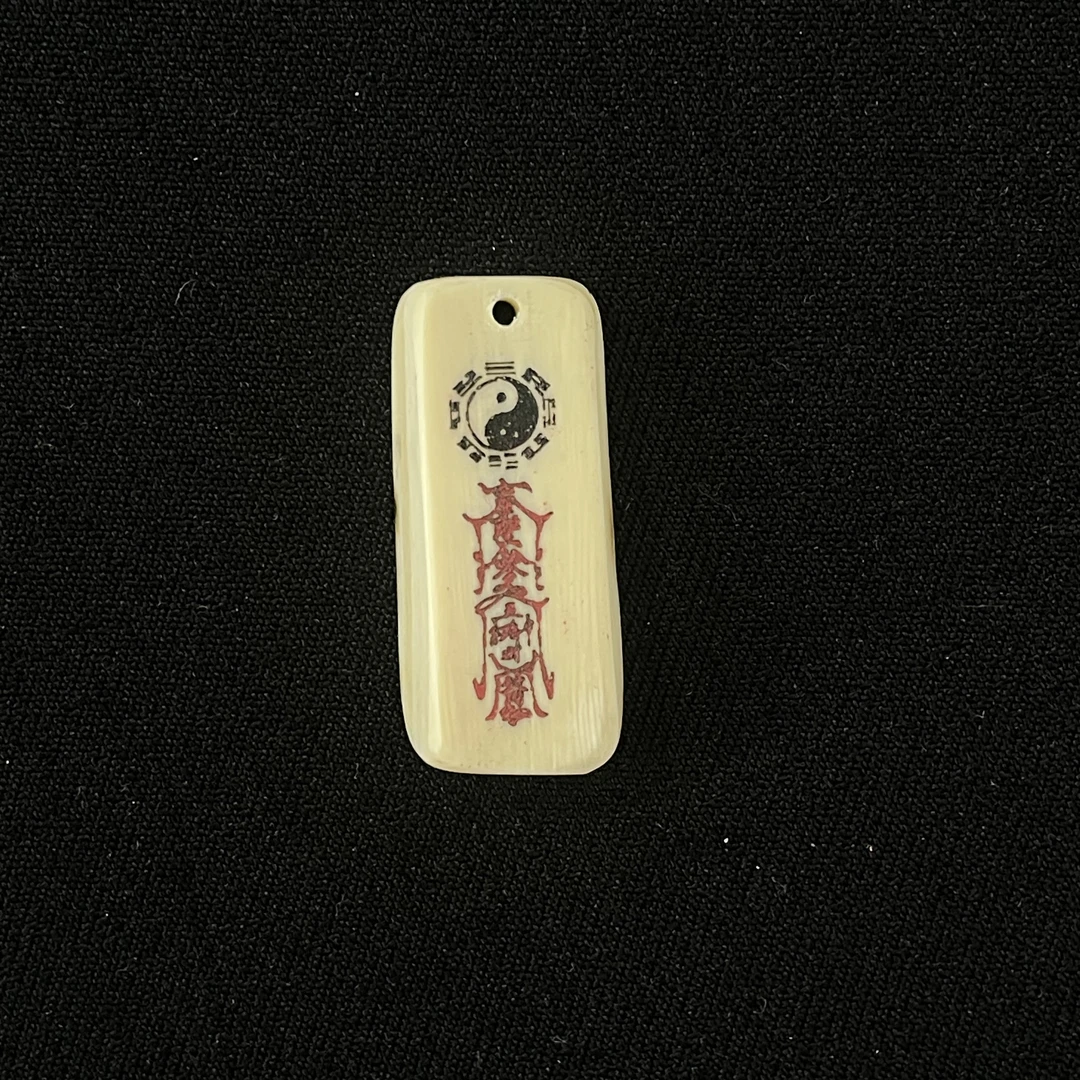 H91392 太极五路符 只做天然猛犸牙