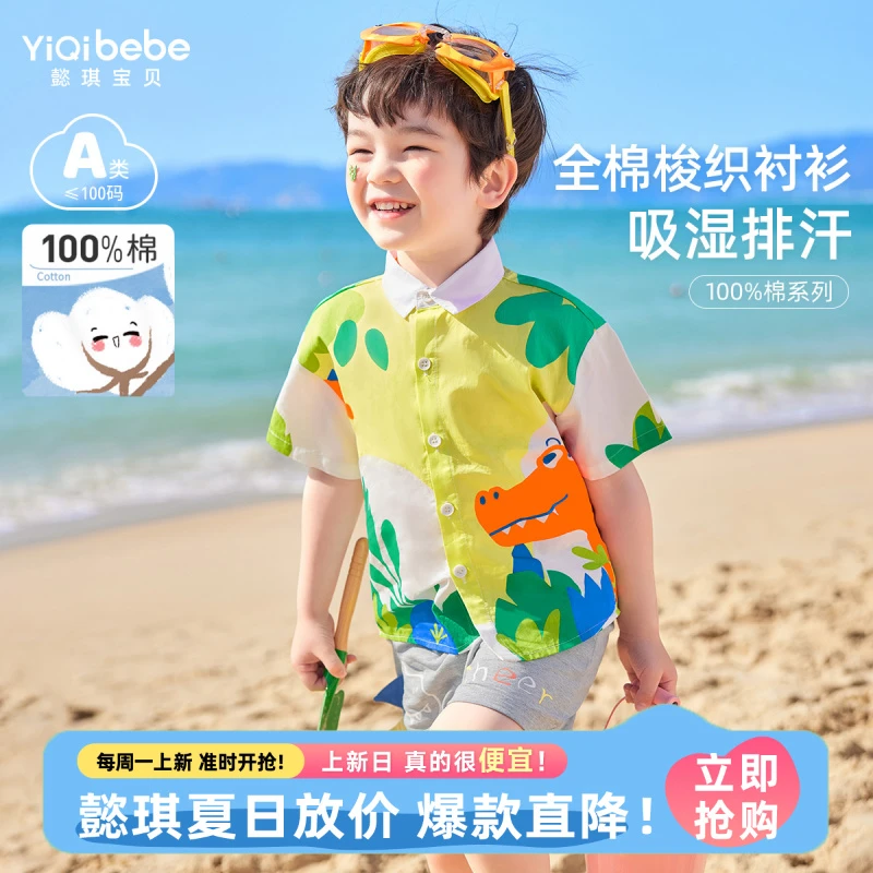 【懿琪宝贝】2025年新款宝宝衬衫夏季婴儿上衣男童短袖T恤夏款