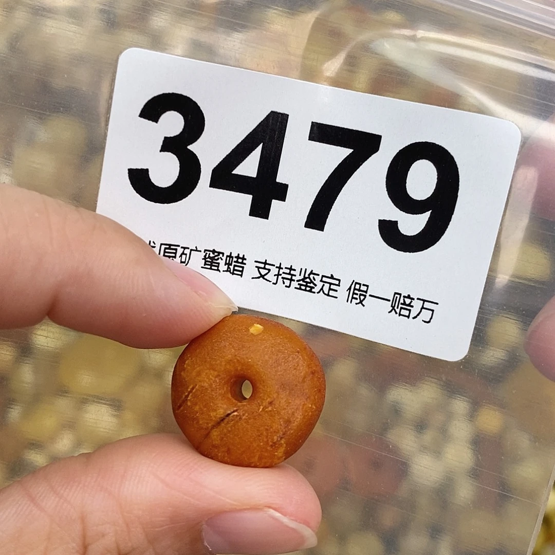 蜜蜡未镶嵌珠宝奇石18.3