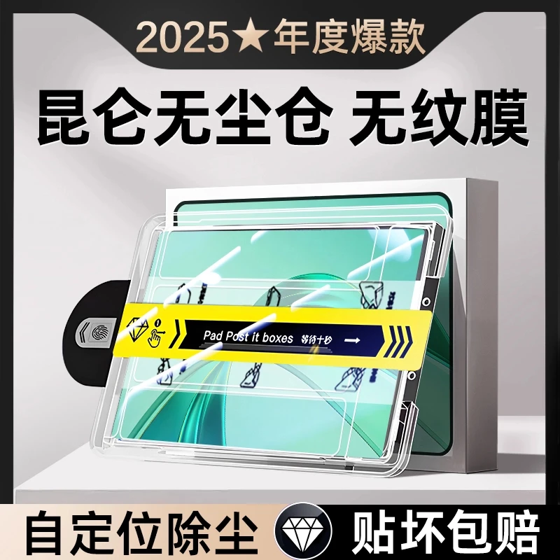 适用华为matepad11平板钢化膜11.5s全屏pro灵动air12版m6无尘舱se