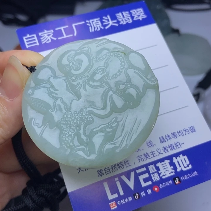翡翠挂件未镶嵌翡翠