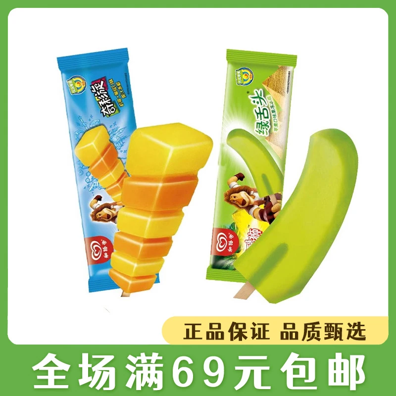 【5支】和路雪冰淇淋绿舌头苹果味冰棍网红冰激凌雪糕雪糕同城送雪糕同城配