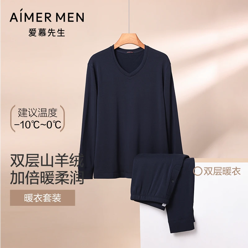 23AW燚暖衣暖芯双层保暖套装NS2024040