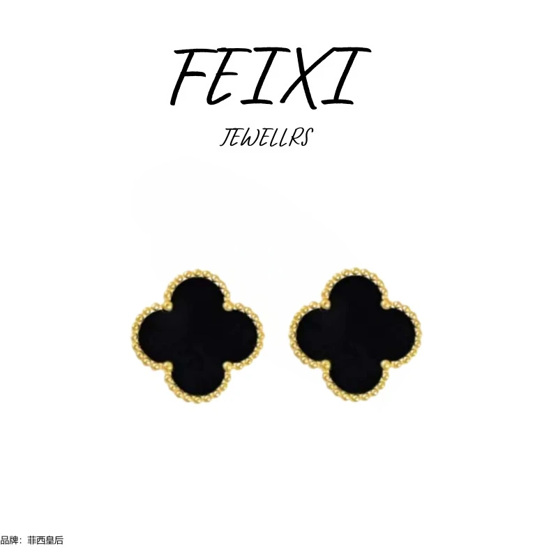 【万象专柜】 FEIXI/ 菲西皇后 四叶黑色耳钉气质时尚百搭