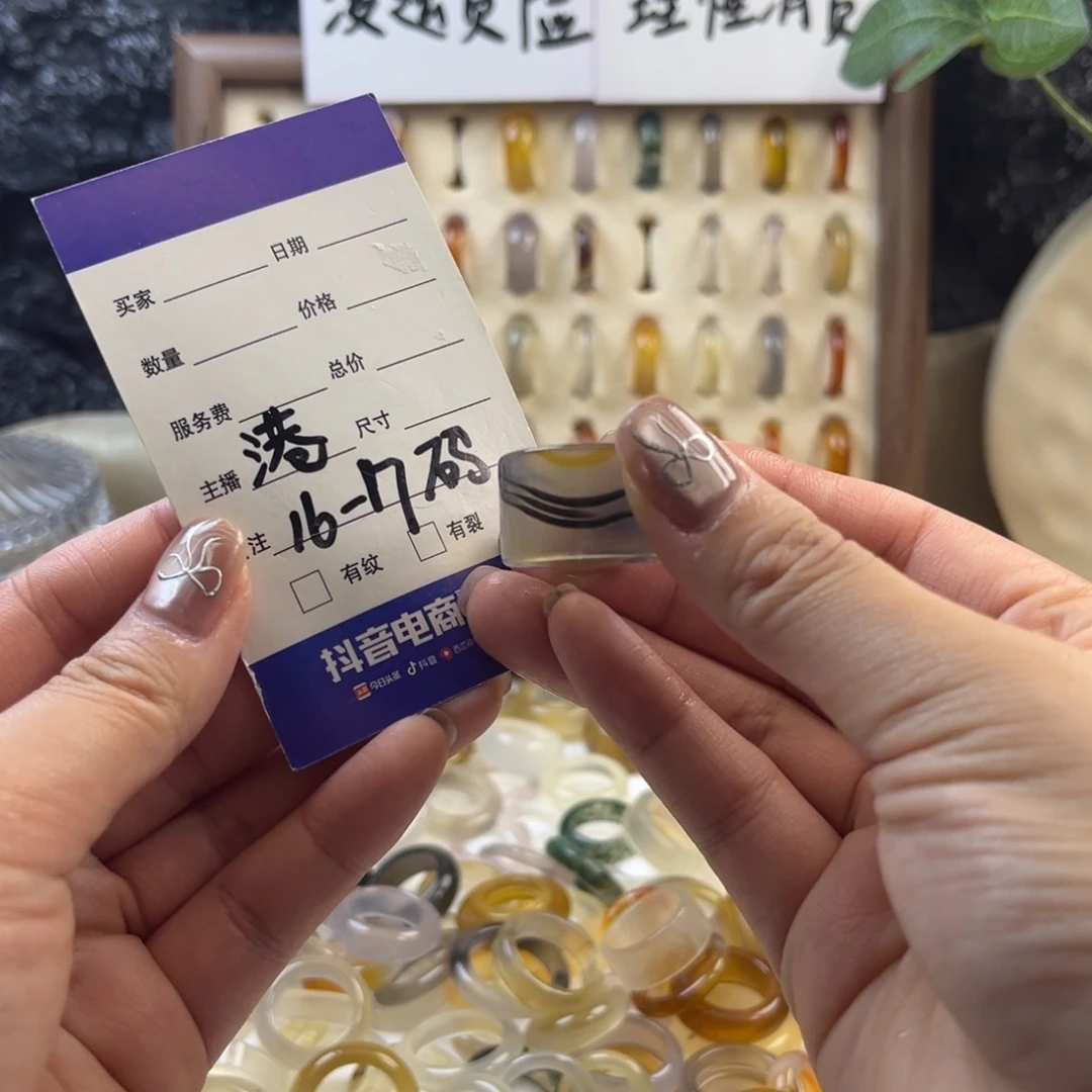 玛瑙/玉髓未镶嵌戒指41