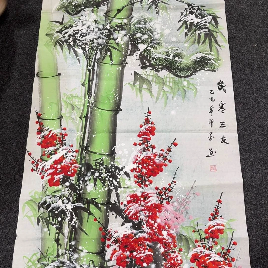 尚古里商贸 画心一张