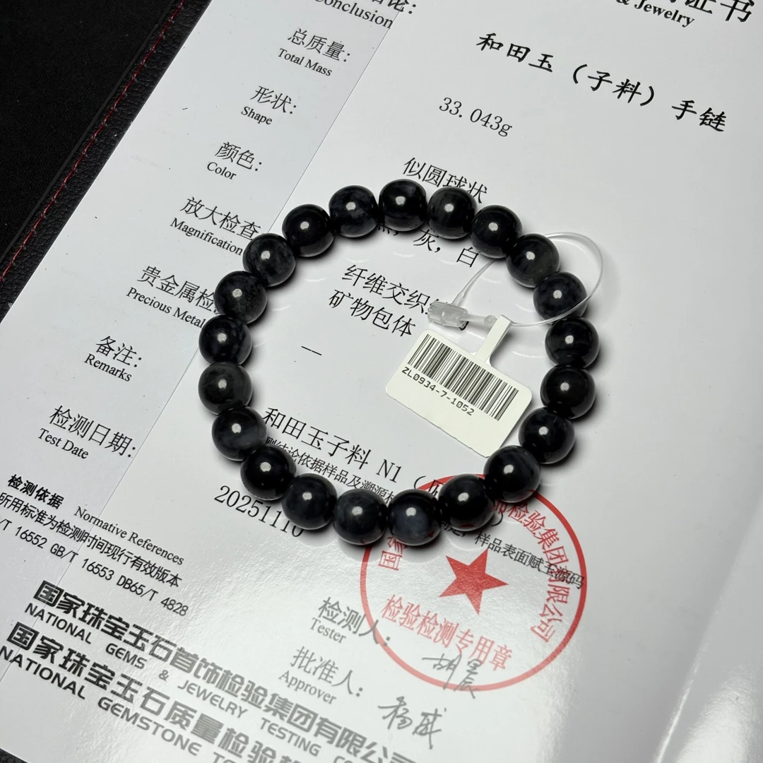 【吉玉934-1052】新疆和田玉青花子料9.5x10mm含N1证书