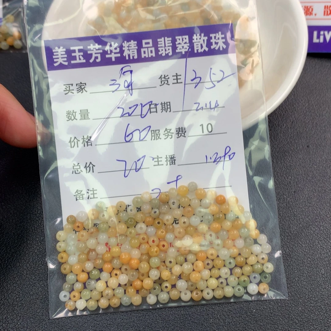 翡翠手链未镶嵌海*