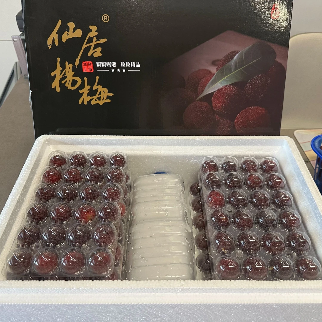正宗仙居荸荠杨梅新鲜饱现摘发货送礼盒颗粒装
