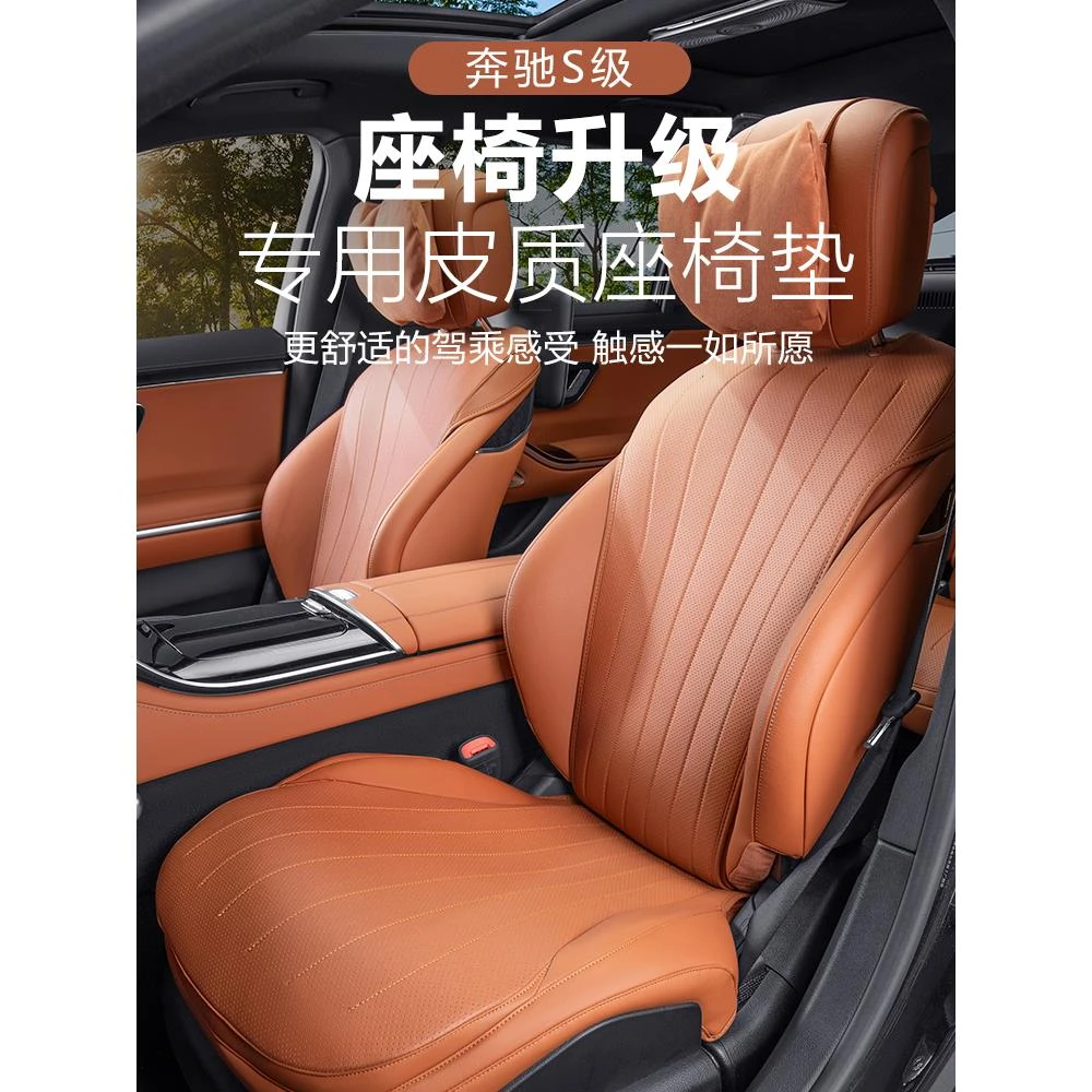 适用于奔驰S级专用单片坐垫S450L S400L S500四季通用座垫座椅套