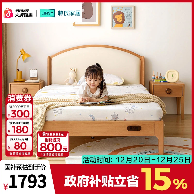 【儿童床】林氏家居北欧原木风舒适软包全实木框架LH102A1 ZH床头柜