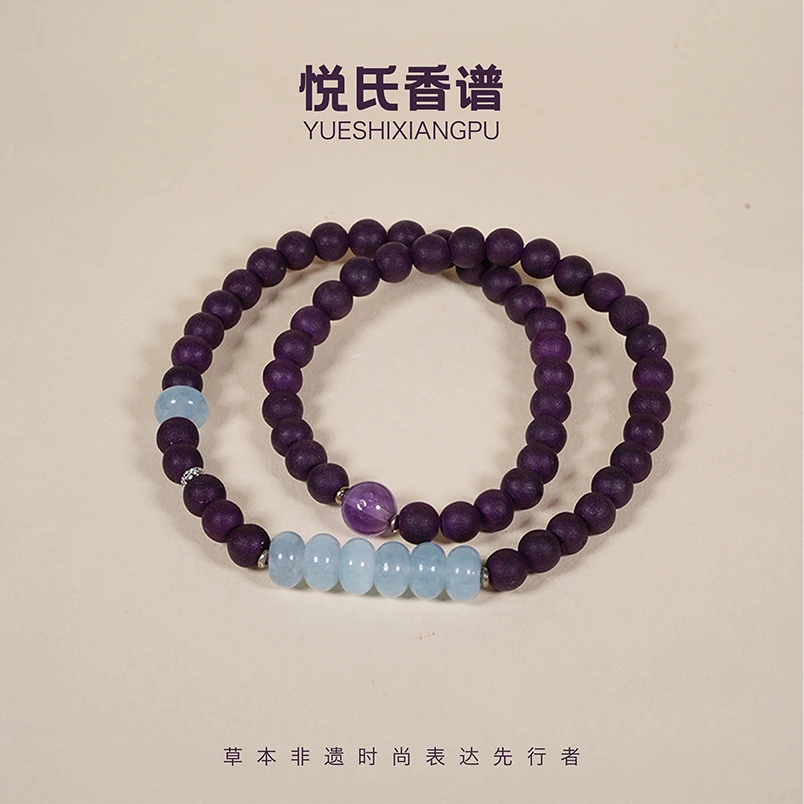 【紫云凝香​​-双圈】中药手串-悦氏香谱