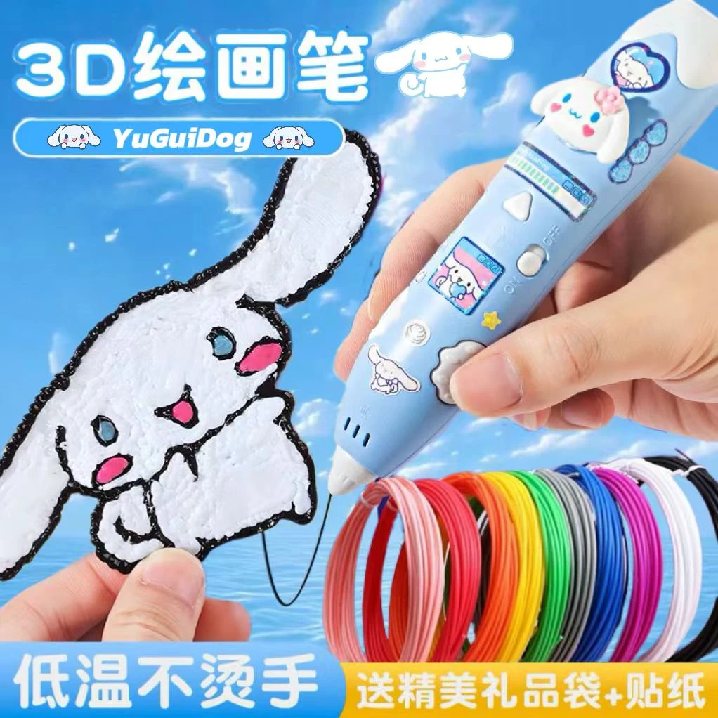 低温款3D打印笔立体3d绘画笔神笔马良女孩生日礼物送耗材玩具女