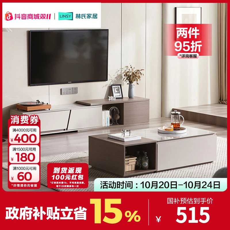 林氏家居简约岩板可伸缩电视柜茶几斗柜落地客厅家用 OV2M ZH