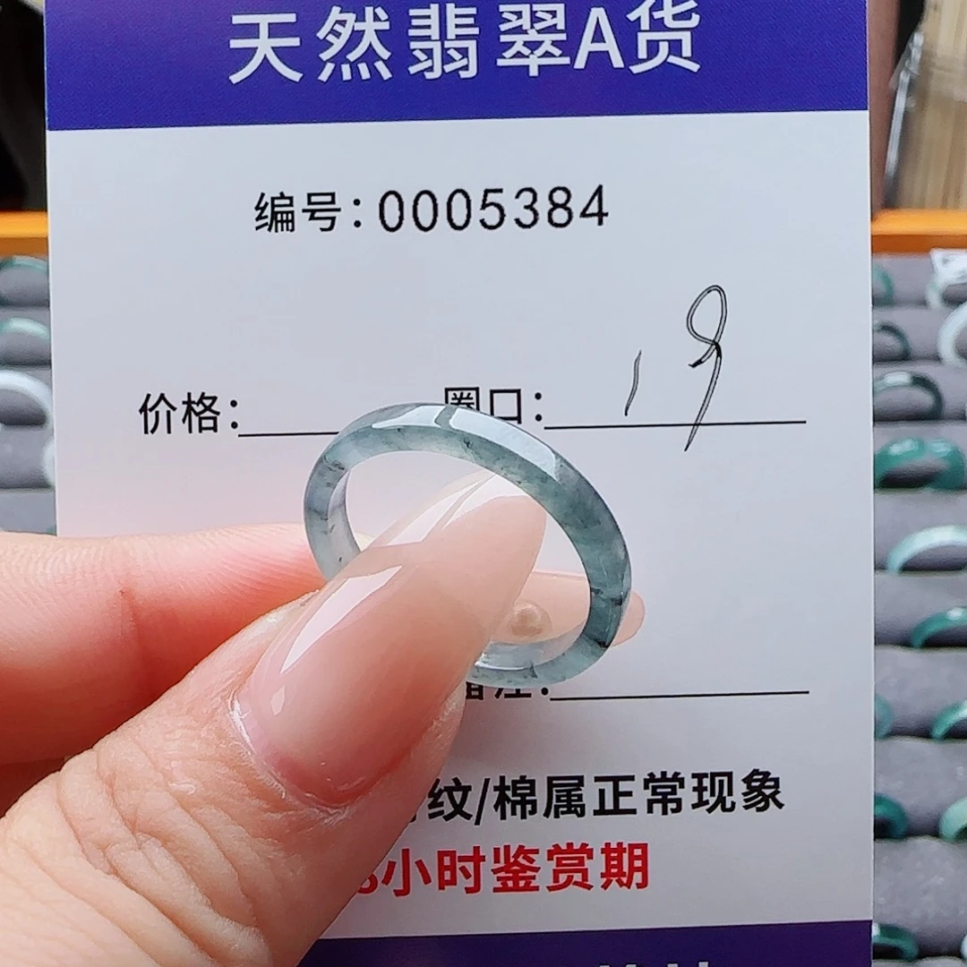 未镶嵌戒指翡翠翡翠