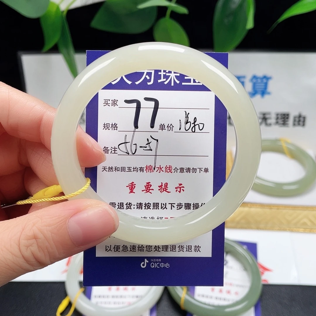 未镶嵌手镯和田玉